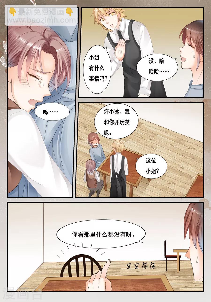 《第二类死亡》第16话 癔症 第3页
