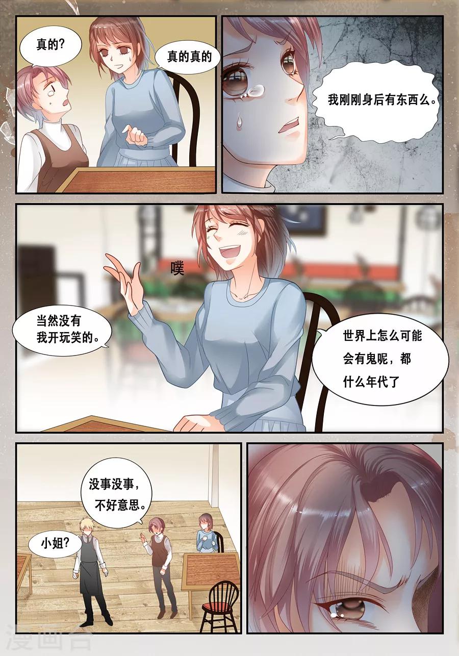 《第二类死亡》第16话 癔症 第4页