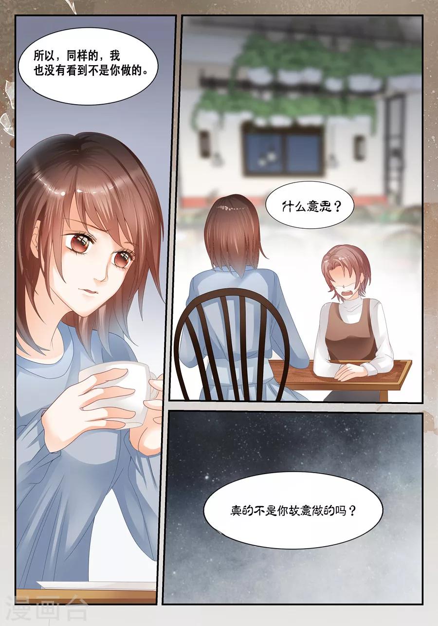 《第二类死亡》第16话 癔症 第7页