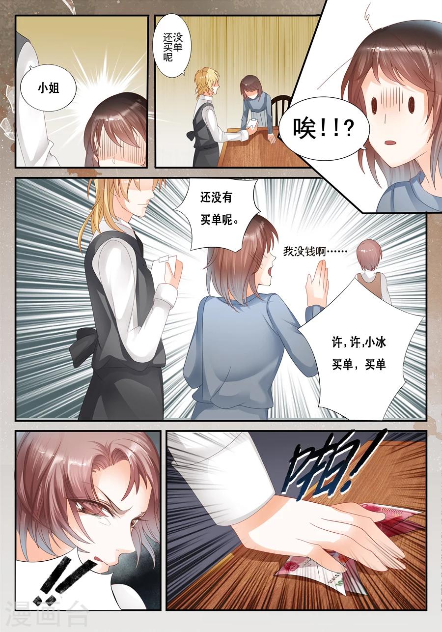 《第二类死亡》第17话 不是我 第1页