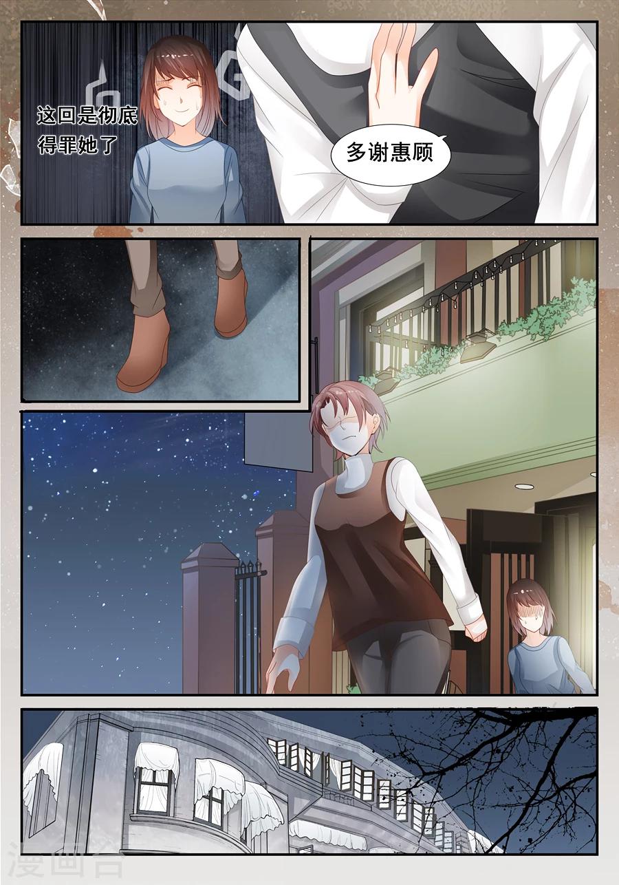 《第二类死亡》第17话 不是我 第2页