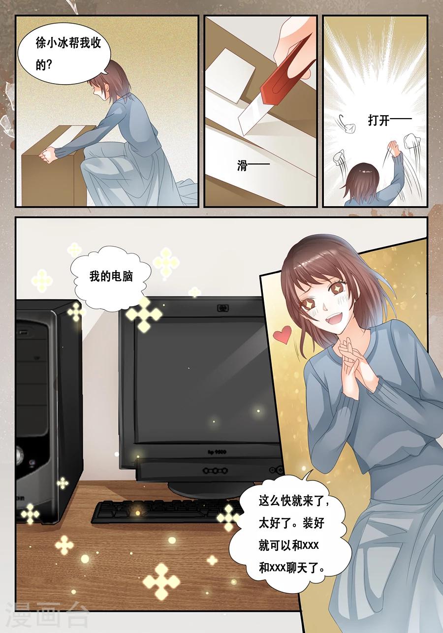 《第二类死亡》第17话 不是我 第5页