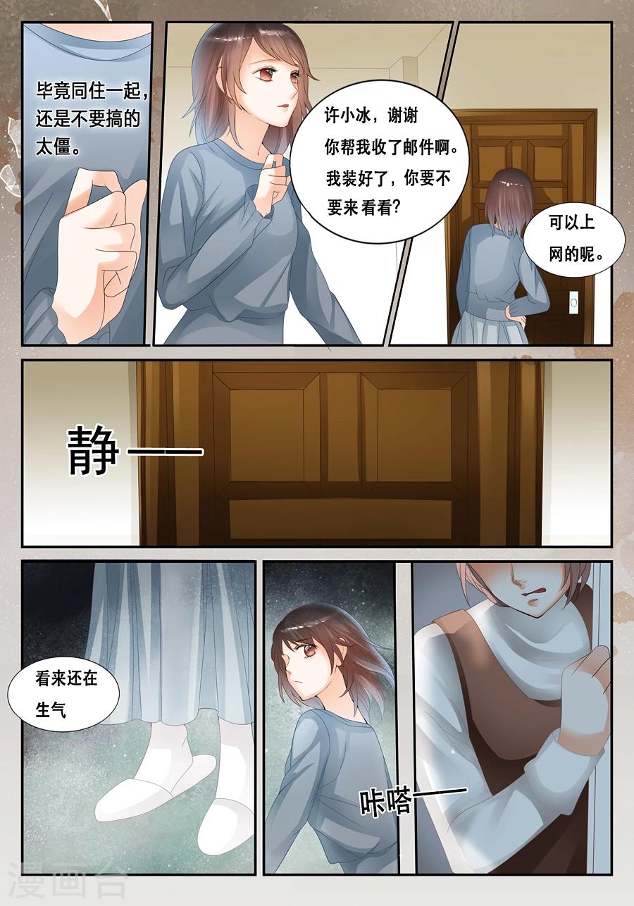《第二类死亡》第17话 不是我 第7页