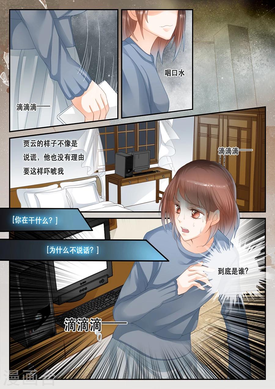 《第二类死亡》第19话 三个人住的习惯吗 第4页