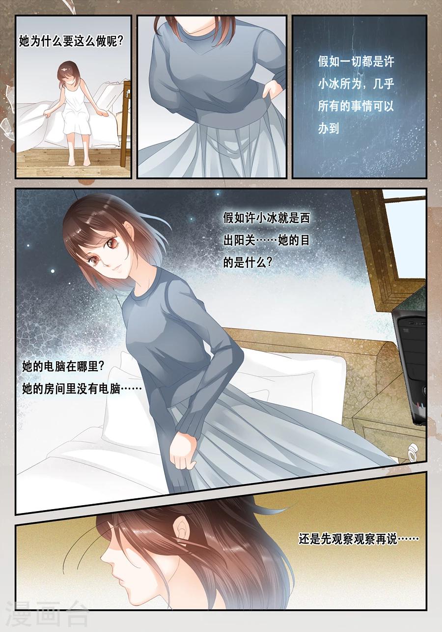 《第二类死亡》第20话 搬就搬 第3页