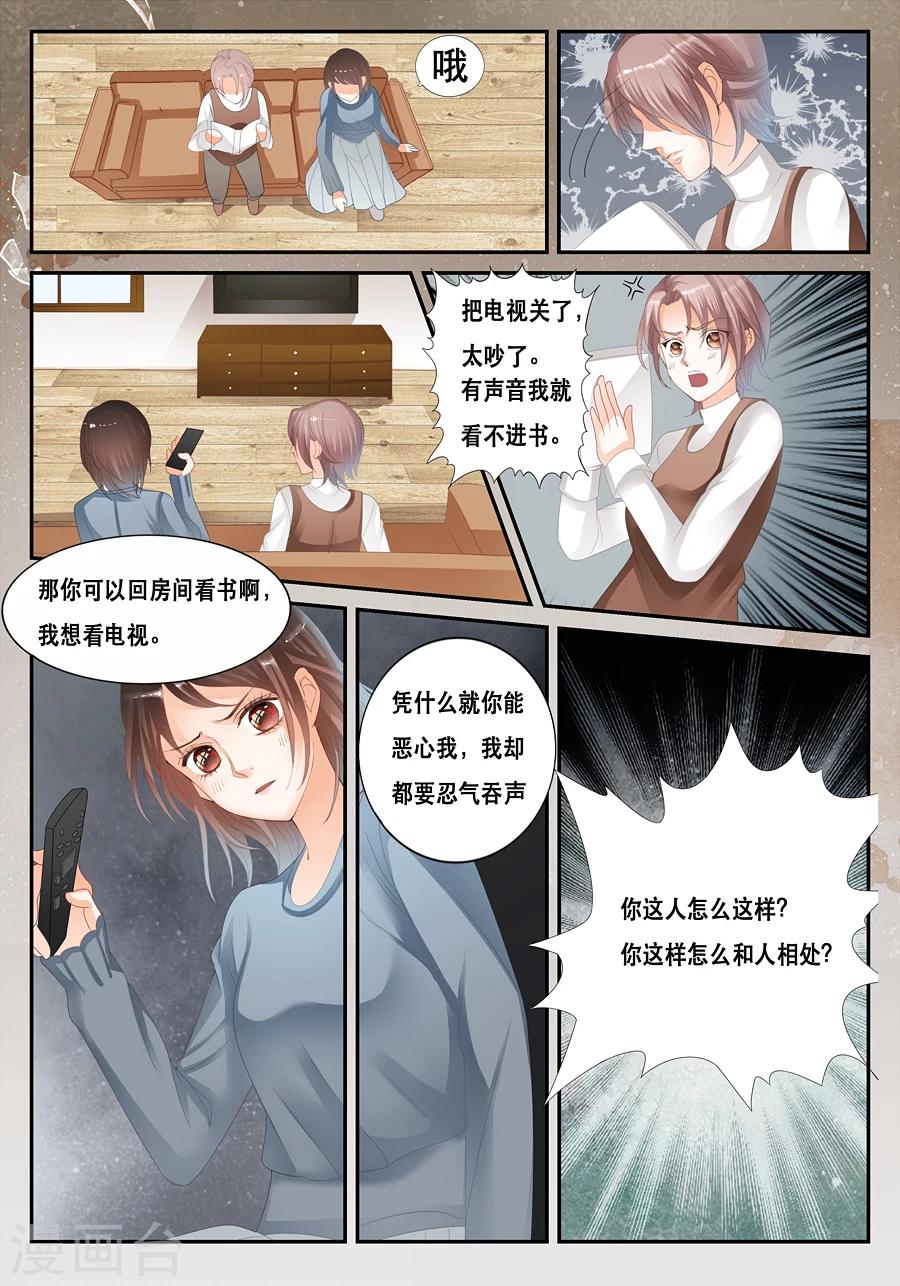 《第二类死亡》第20话 搬就搬 第7页