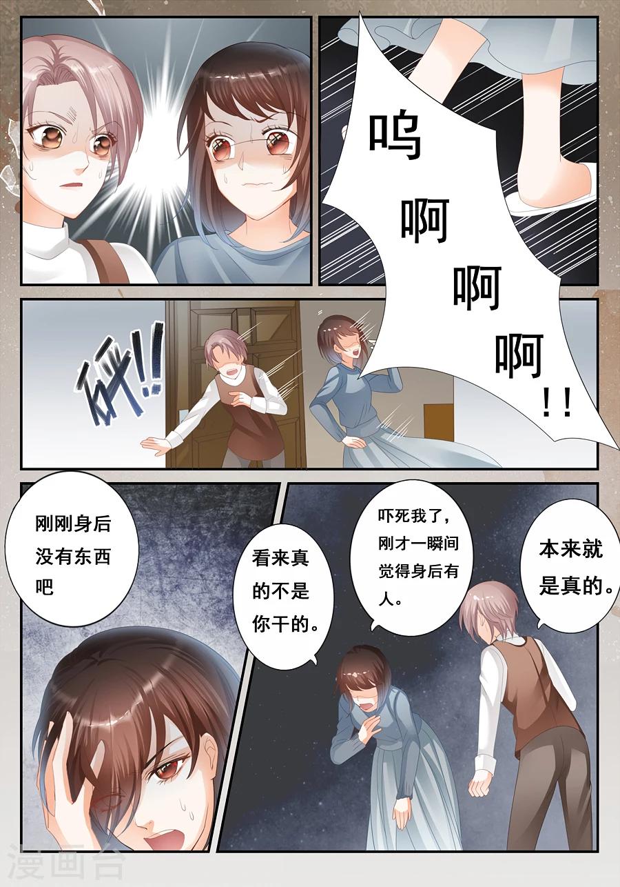 《第二类死亡》第22话 不能搬家 第2页