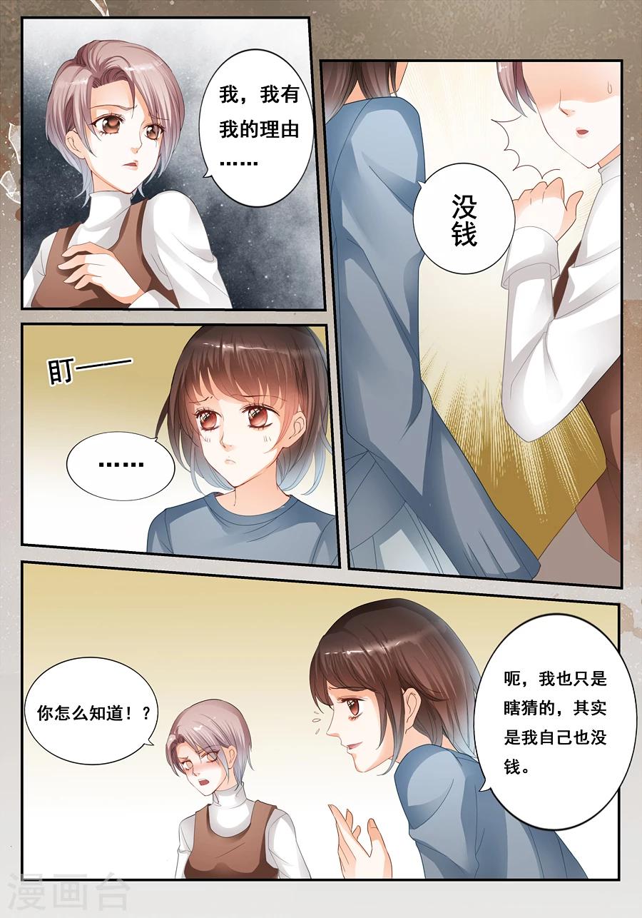 《第二类死亡》第22话 不能搬家 第5页