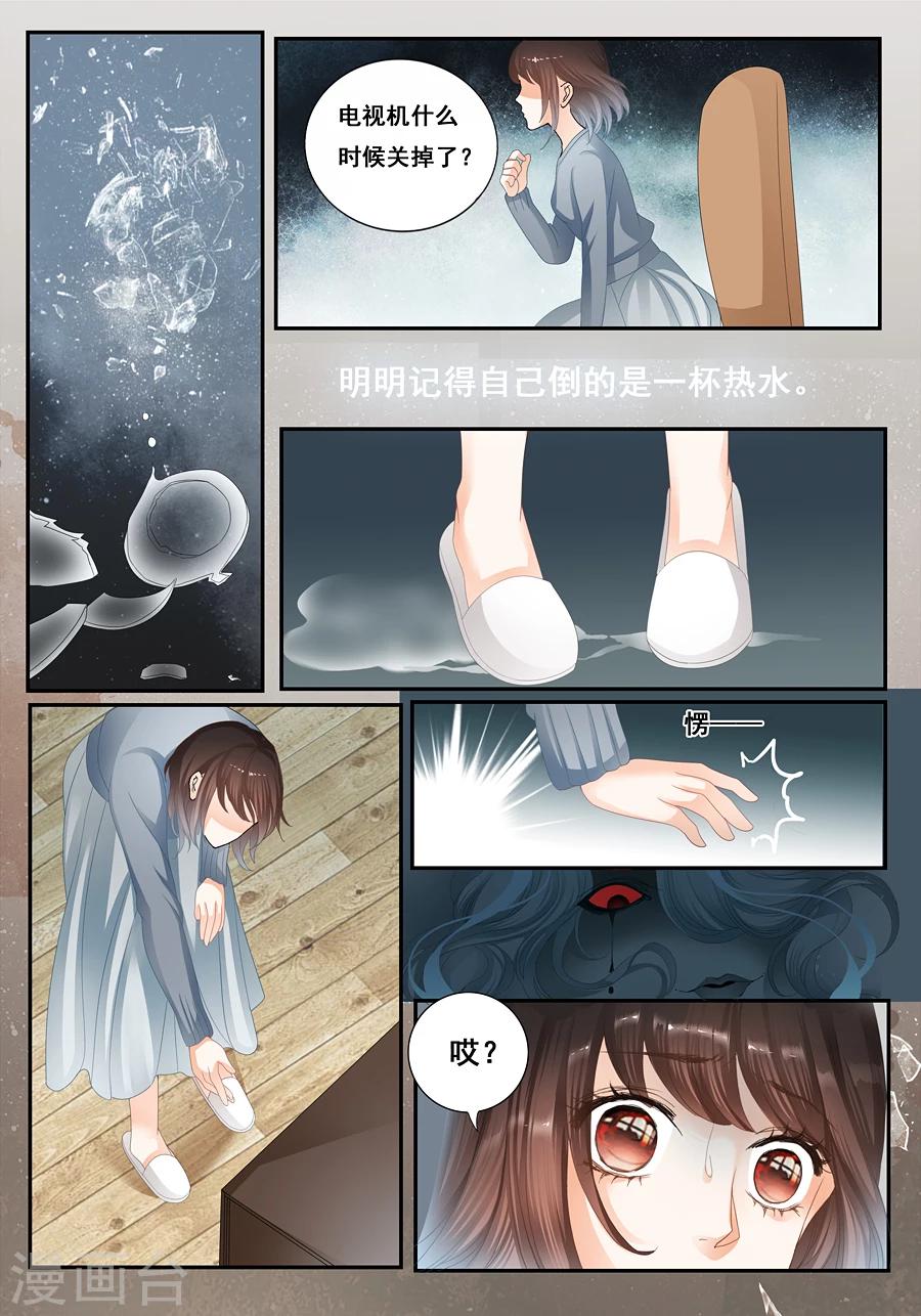 《第二类死亡》第21话 难道真的有 第1页