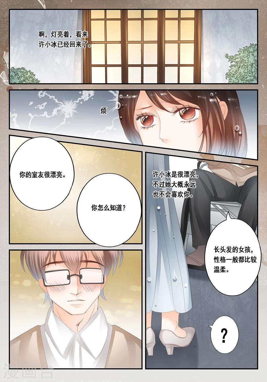 《第二类死亡》第27话 真的有尸体！ 第10页