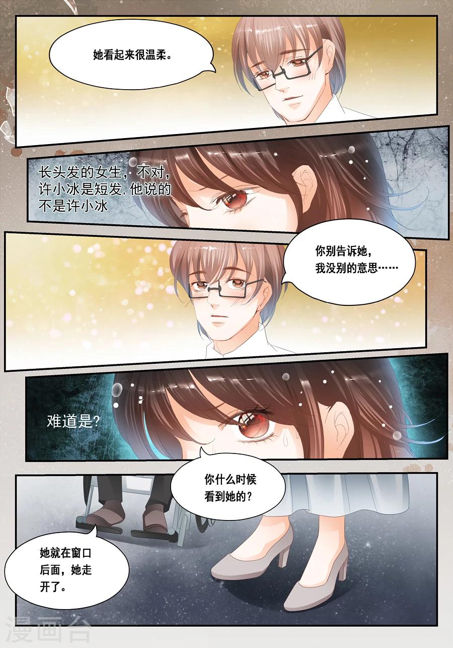 《第二类死亡》第27话 真的有尸体！ 第11页
