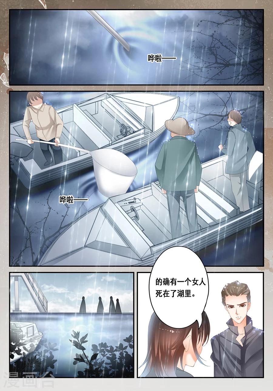 《第二类死亡》第27话 真的有尸体！ 第1页