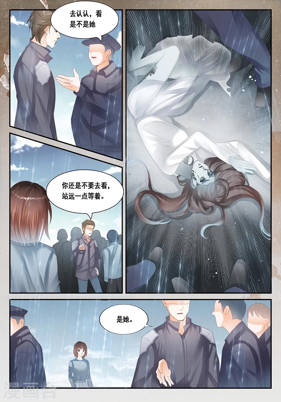 《第二类死亡》第27话 真的有尸体！ 第6页