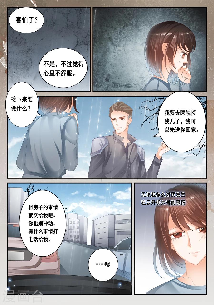 《第二类死亡》第27话 真的有尸体！ 第7页
