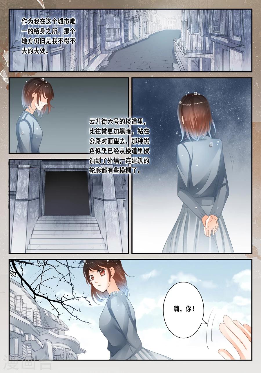 《第二类死亡》第27话 真的有尸体！ 第8页