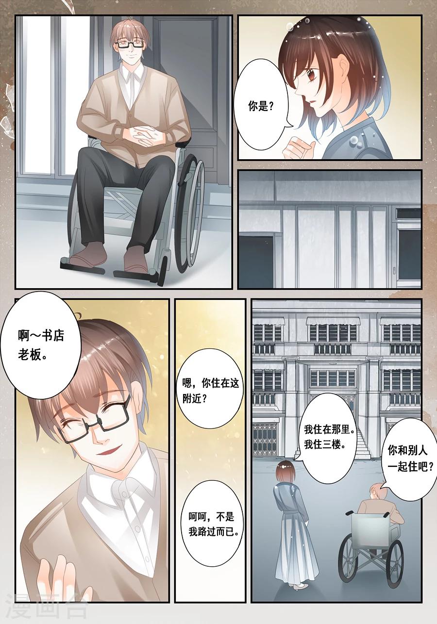 《第二类死亡》第27话 真的有尸体！ 第9页