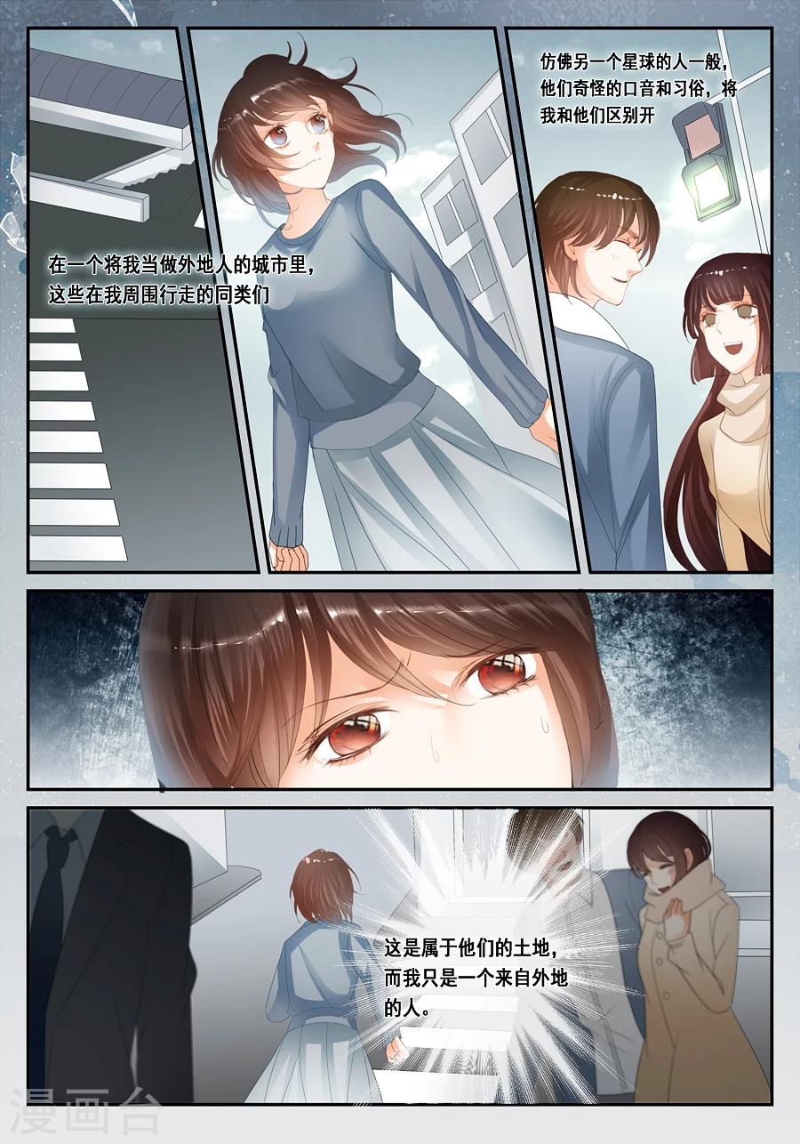 《第二类死亡》第25话 孟玲是谁 第12页