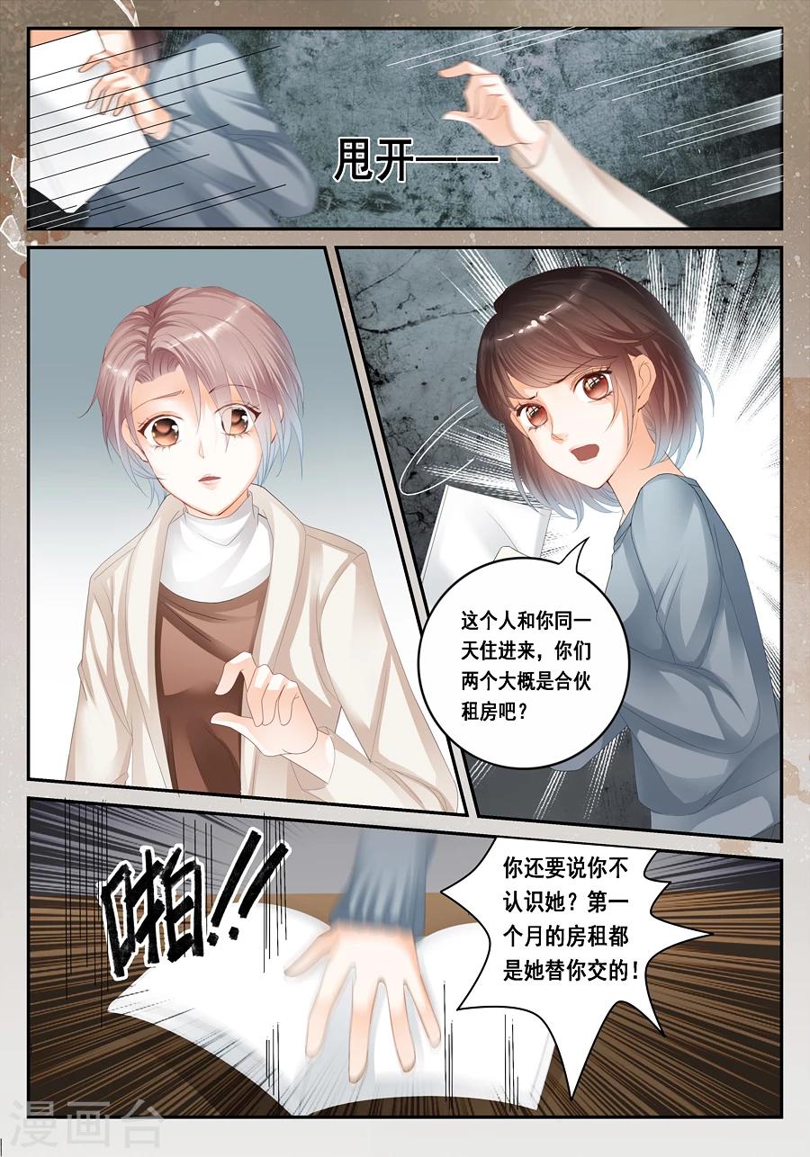 《第二类死亡》第25话 孟玲是谁 第8页
