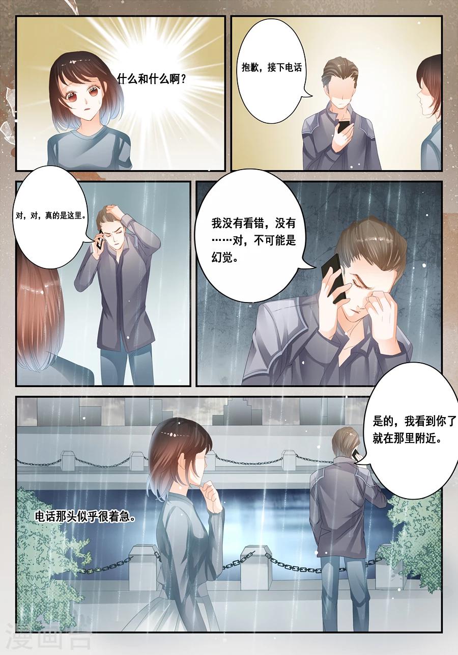 《第二类死亡》第26话 我真的什么都没看到 第11页