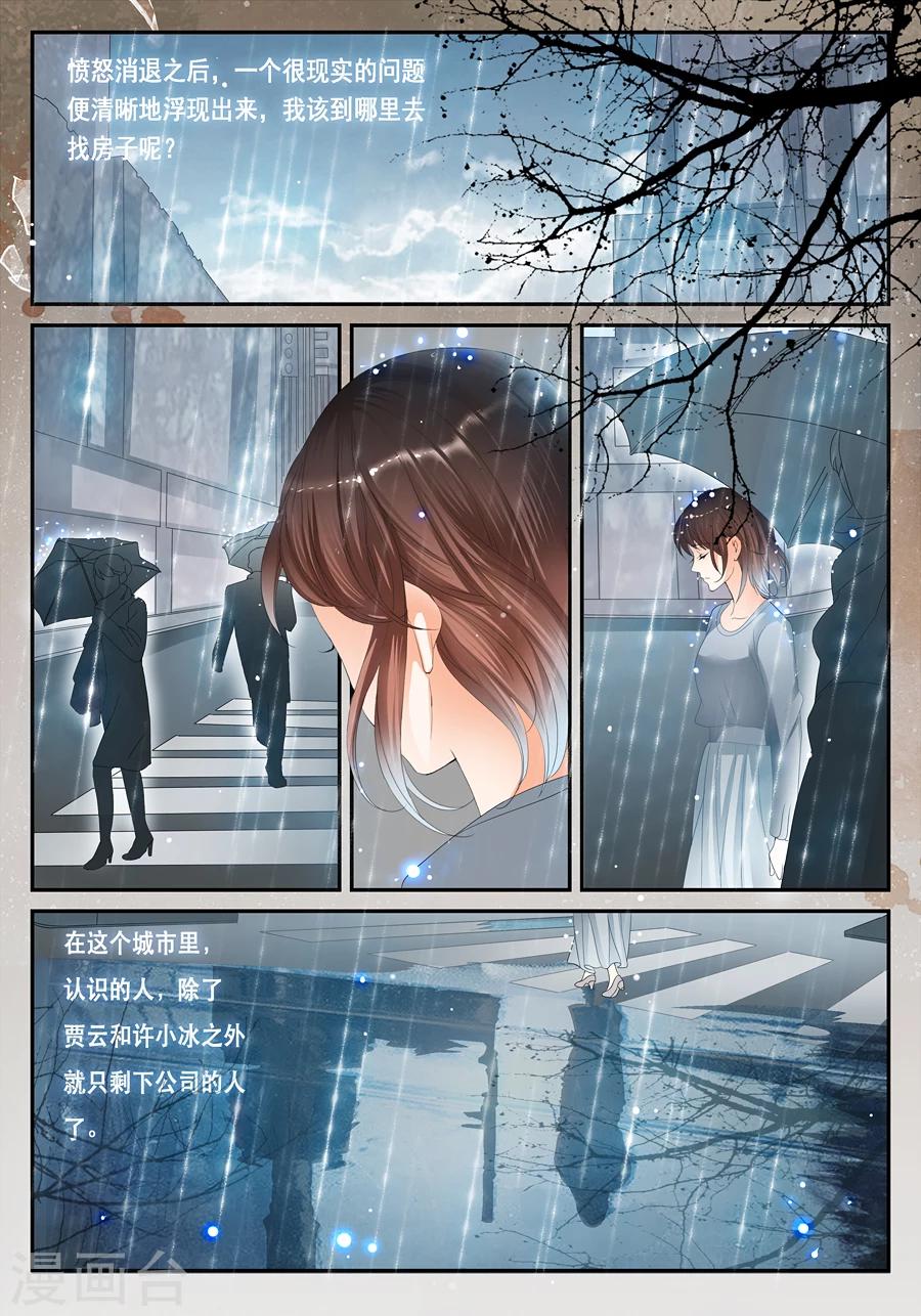 《第二类死亡》第26话 我真的什么都没看到 第1页