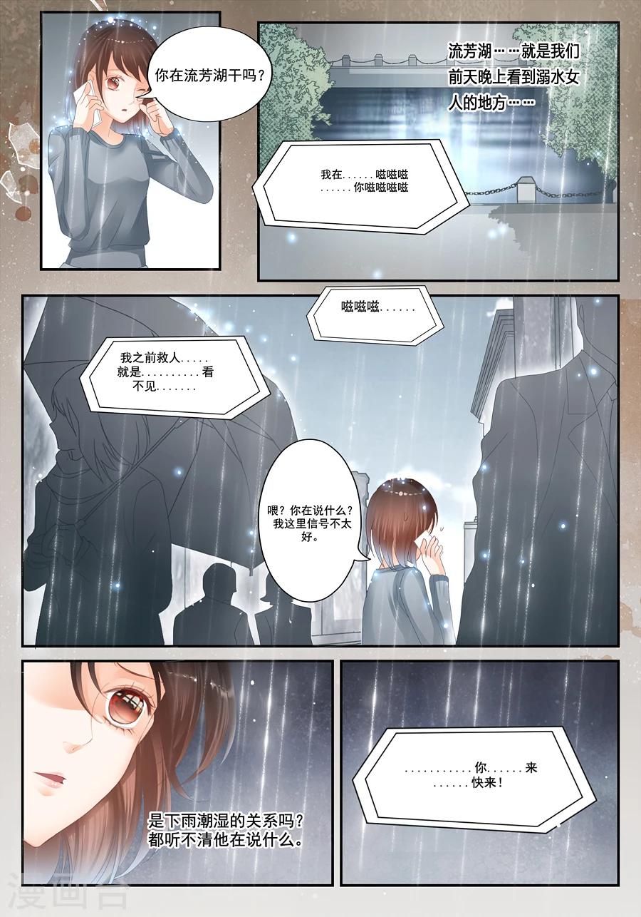 《第二类死亡》第26话 我真的什么都没看到 第4页