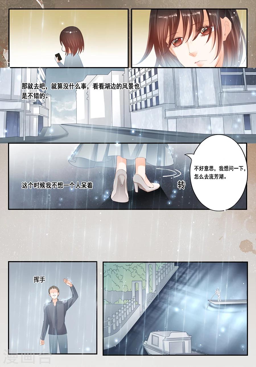 《第二类死亡》第26话 我真的什么都没看到 第5页