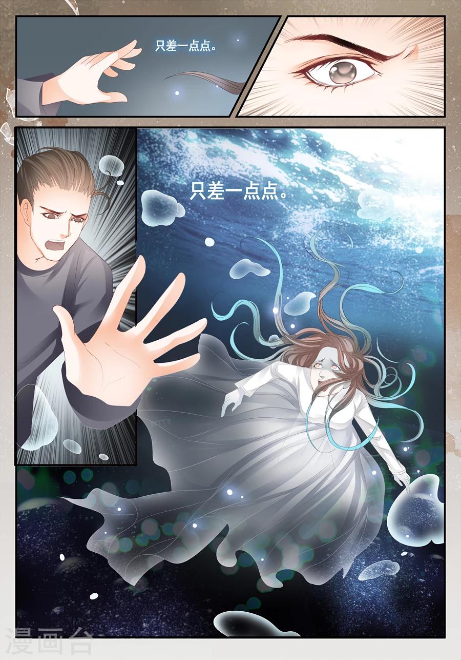 《第二类死亡》第26话 我真的什么都没看到 第8页