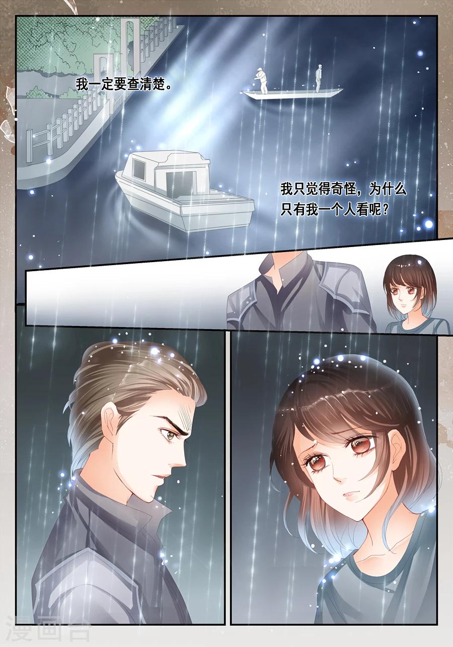 《第二类死亡》第26话 我真的什么都没看到 第9页