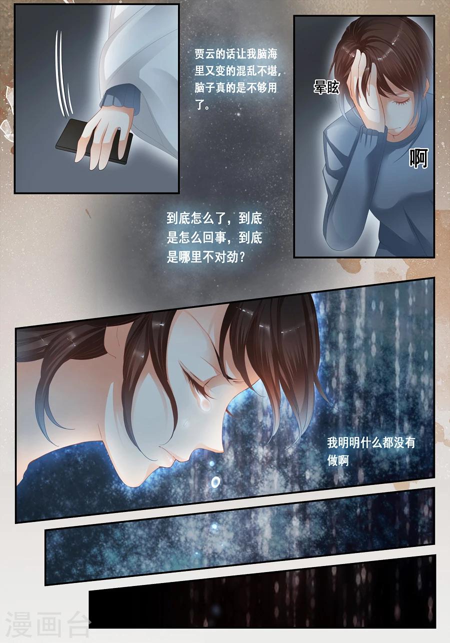 《第二类死亡》第24话 无法解释的一切 第10页