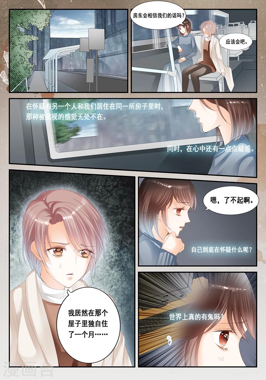 《第二类死亡》第24话 无法解释的一切 第13页
