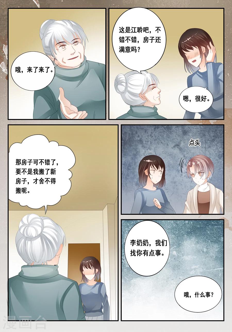 《第二类死亡》第24话 无法解释的一切 第15页