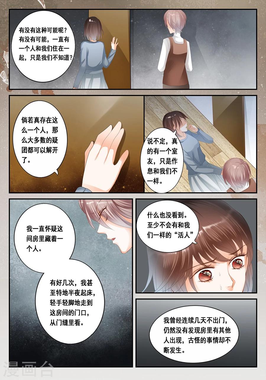 《第二类死亡》第24话 无法解释的一切 第1页