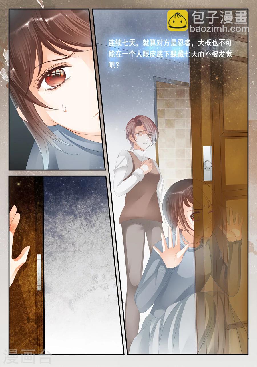 《第二类死亡》第24话 无法解释的一切 第2页