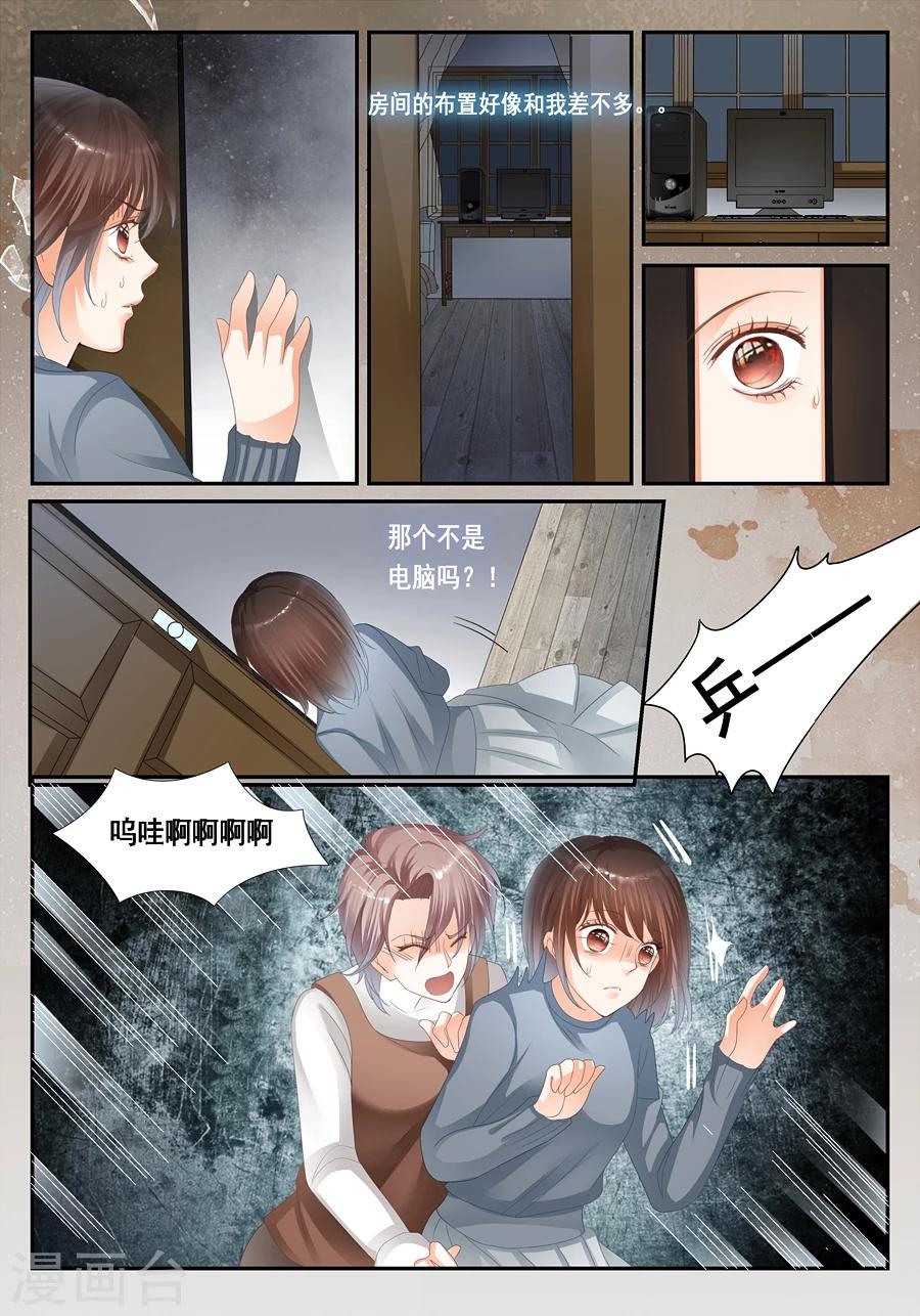 《第二类死亡》第24话 无法解释的一切 第3页