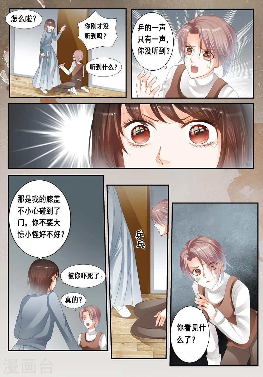 《第二类死亡》第24话 无法解释的一切 第4页