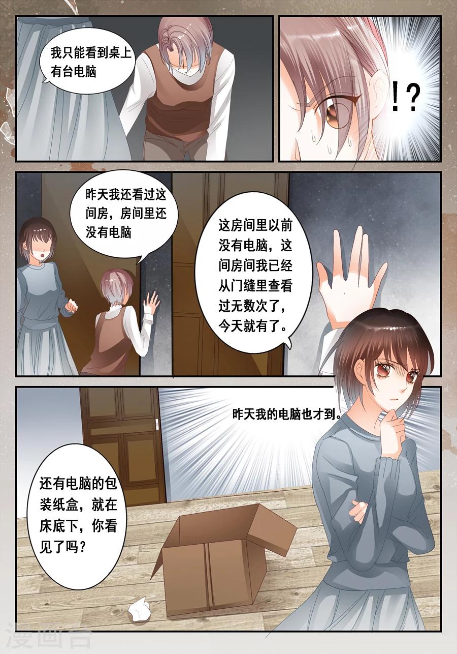 《第二类死亡》第24话 无法解释的一切 第5页