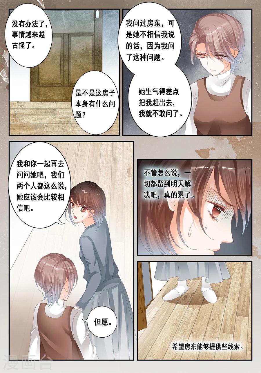《第二类死亡》第24话 无法解释的一切 第6页