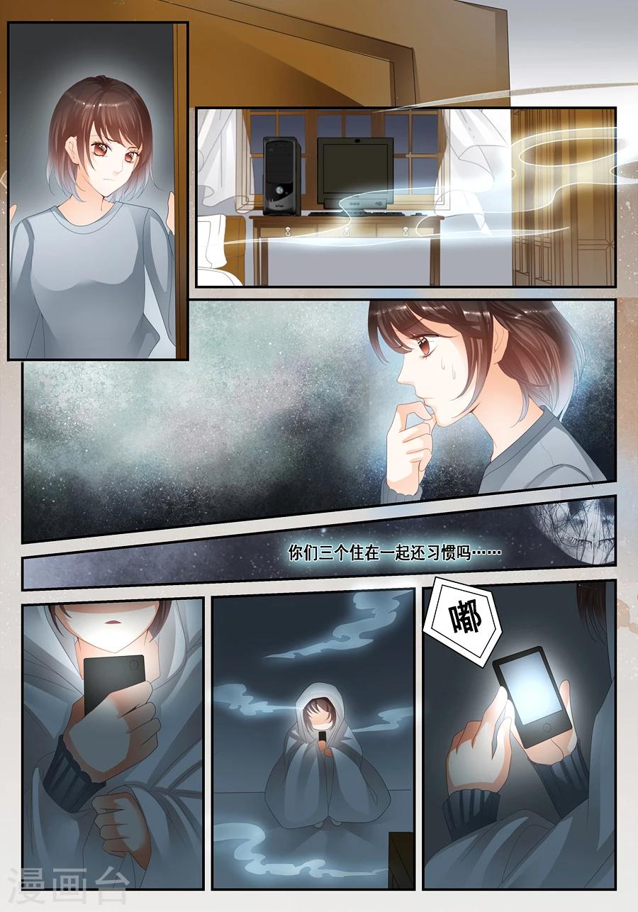 《第二类死亡》第24话 无法解释的一切 第7页