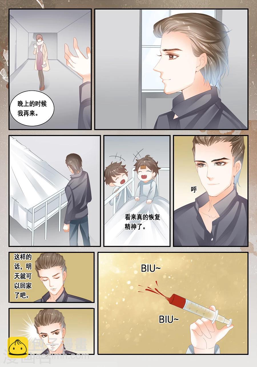 《第二类死亡》第29话 不合理的解释才是正确的解释 第10页