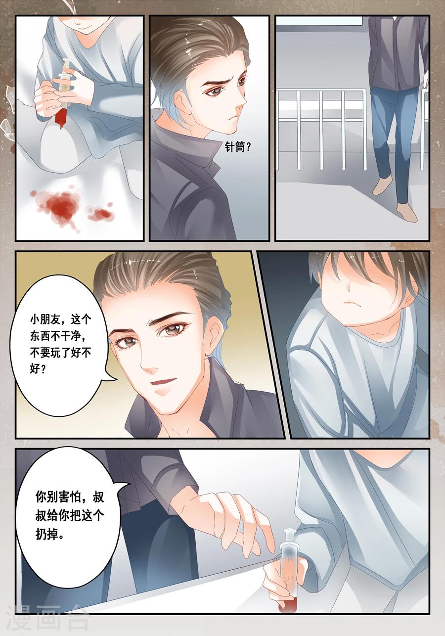 《第二类死亡》第29话 不合理的解释才是正确的解释 第11页