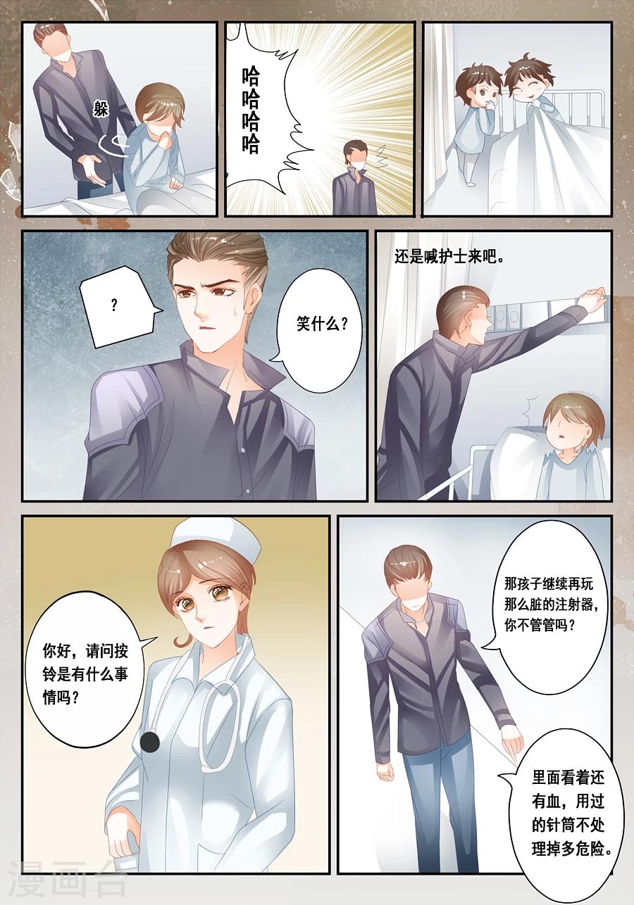 《第二类死亡》第29话 不合理的解释才是正确的解释 第12页