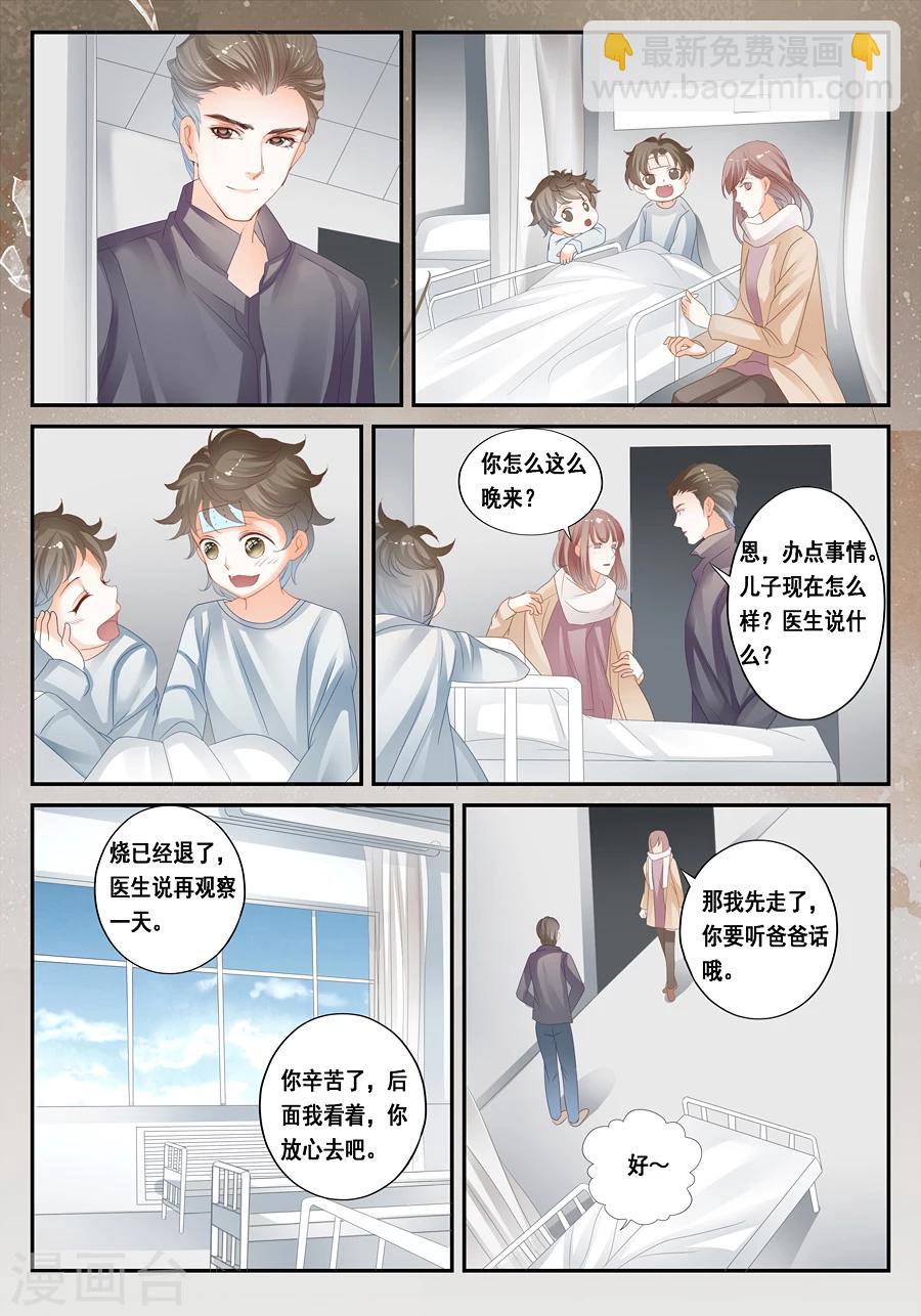 《第二类死亡》第29话 不合理的解释才是正确的解释 第9页