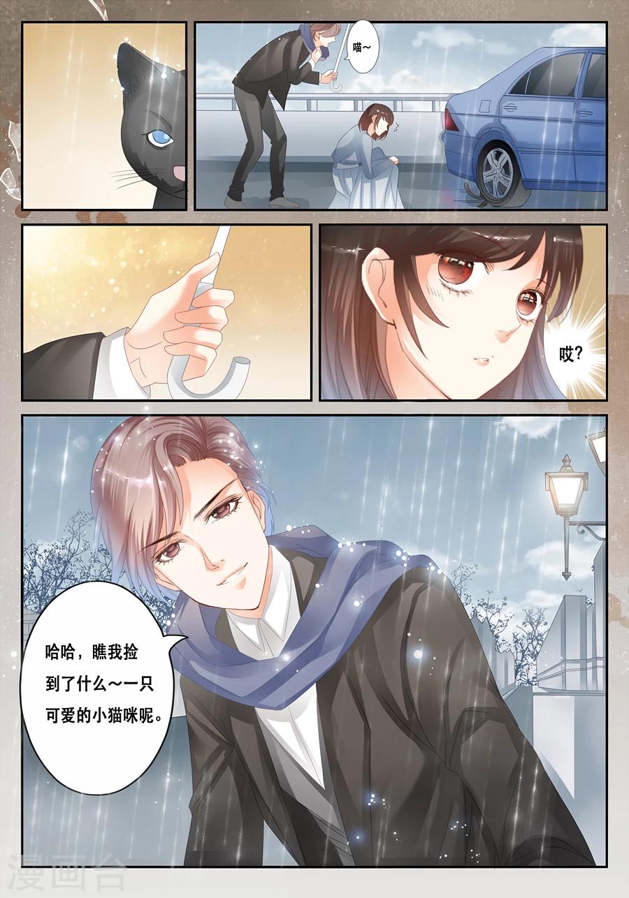 《第二类死亡》第31话 为什么我会遇到这种事 第2页