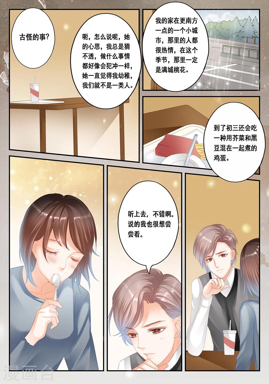 《第二类死亡》第31话 为什么我会遇到这种事 第7页