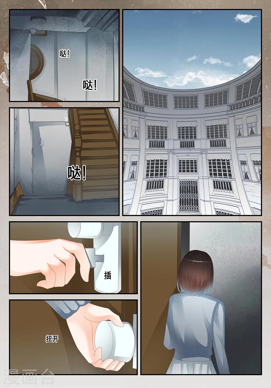 《第二类死亡》第28话 温润的血迹和看不到的你 第1页