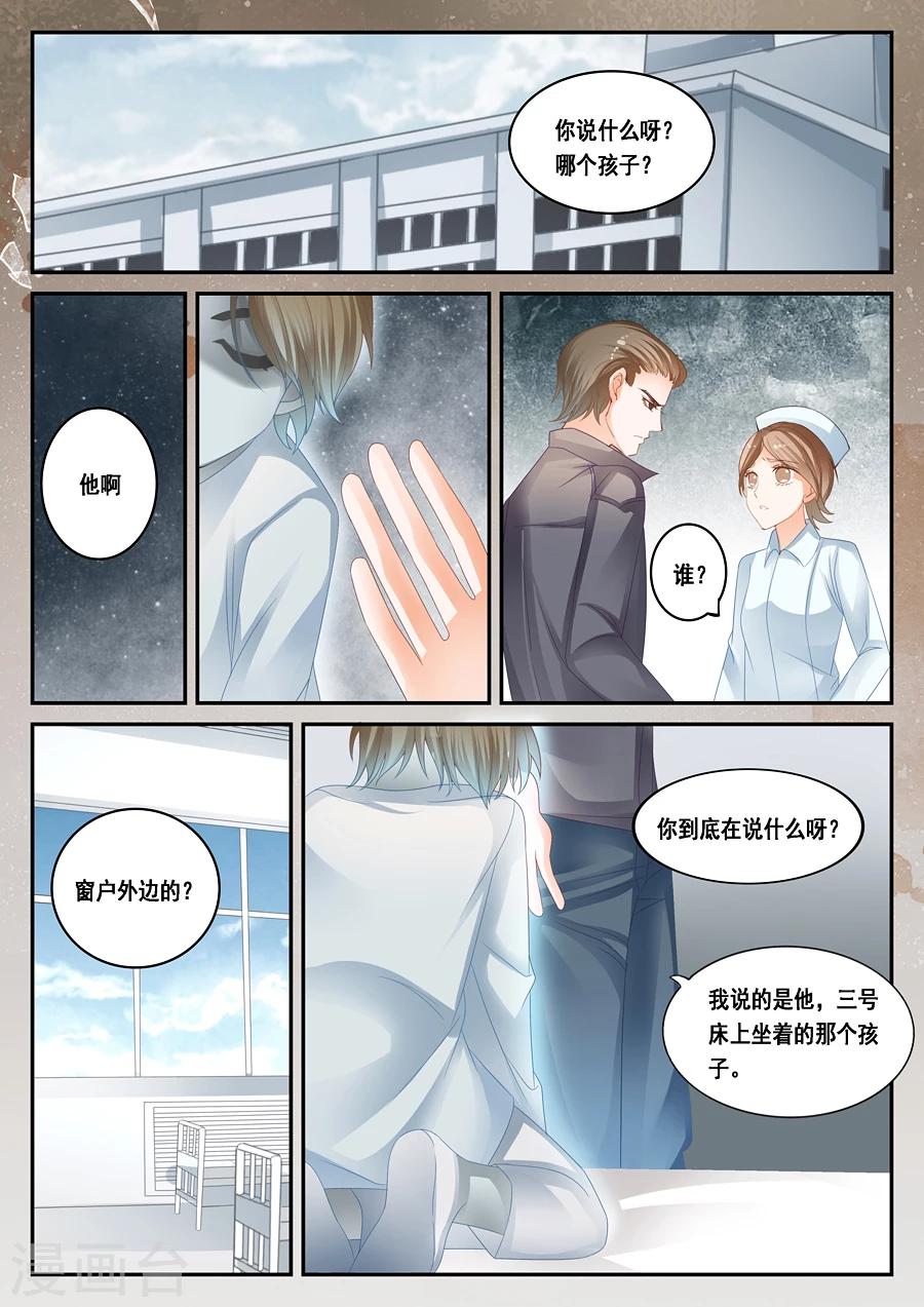 《第二类死亡》第30话 见鬼了 第1页