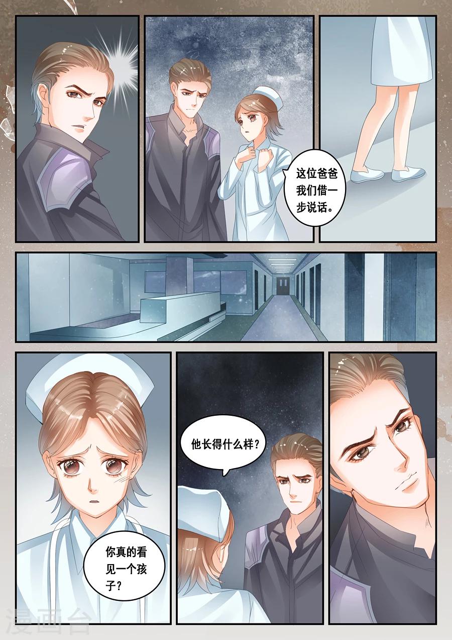 《第二类死亡》第30话 见鬼了 第3页