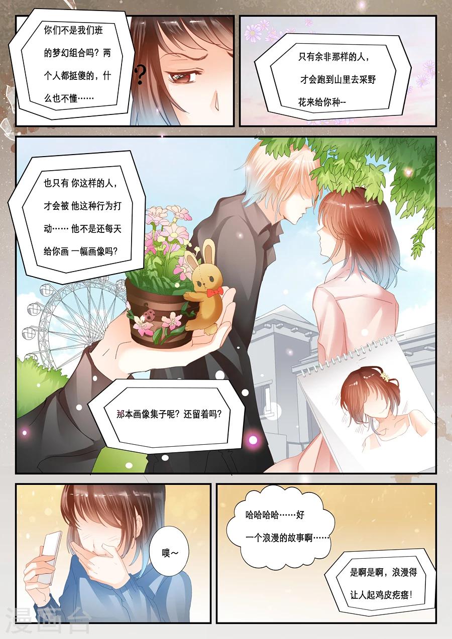 《第二类死亡》第35话 梦中人 第6页