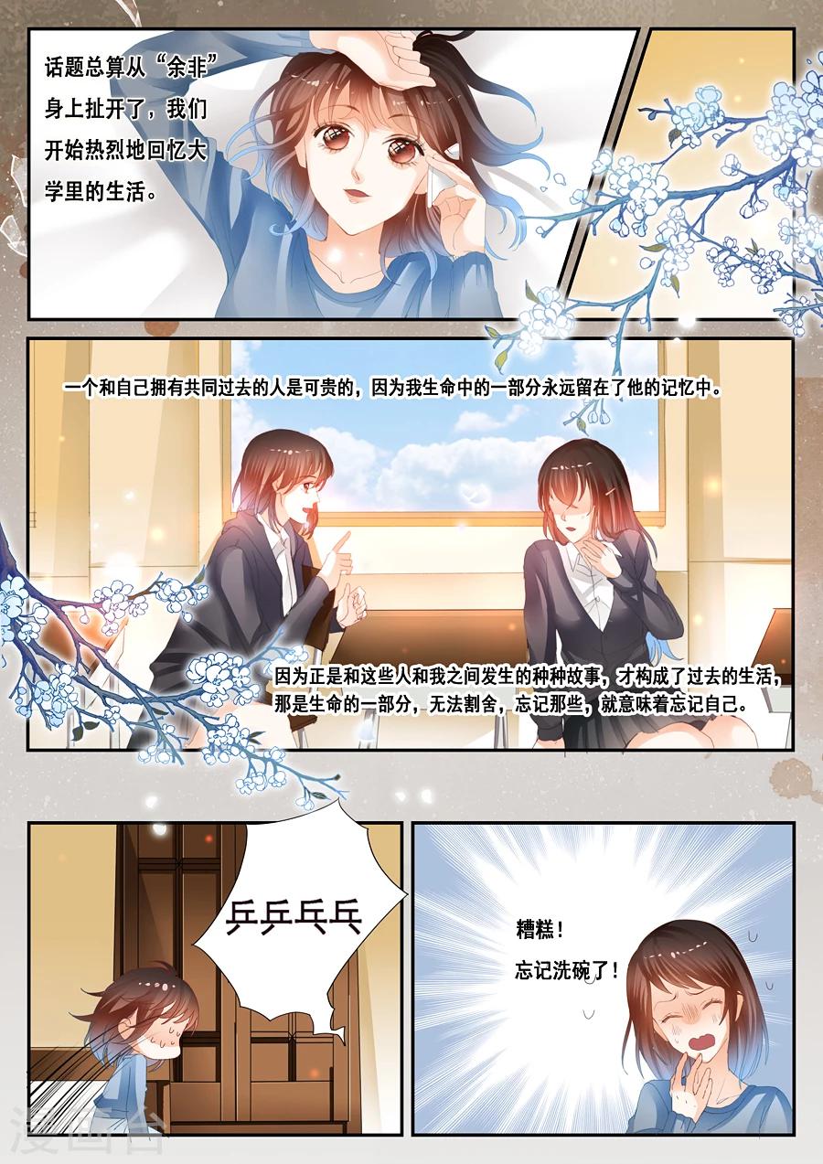 《第二类死亡》第35话 梦中人 第8页