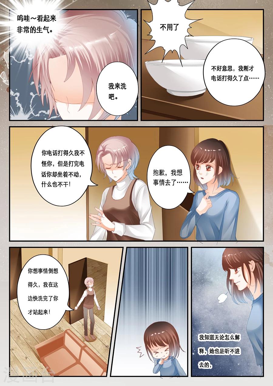 《第二类死亡》第35话 梦中人 第9页